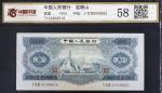 纸币 Banknotes 中国人民银行 贰圆(2Yuan) 1953 华夏评级-58 (EF)极美品