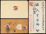 1949年贴加盖“江西人民邮政”改值邮票实寄封三件 