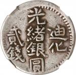 新疆迪化光绪银圆贰钱。CHINA. Sinkiang. 2 Mace (Miscals), AH 1323 (1905). Urumchi Mint. Kuang-hsu (Guangxu). NGC