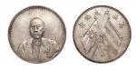 1923年曹琨文装像宪法成立纪念银币（LM958）