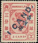 1877年上海工部小龍加蓋改值票; 銀三分改為銀一分，洋紅色，有两種不同色調的加蓋，原留原膠 或部份原膠. 陳目LS65.Municipal Posts Shanghai Later Issues 1