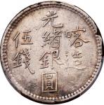 新疆省造光绪银元伍钱AH1322喀造 PCGS XF Details Sinkiang Province, silver 5 mace, AH1322(1904)