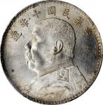 袁世凯像民国十年壹圆普通 PCGS MS 61 CHINA. Dollar, Year 10 (1921).