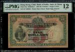 1940年印度新金山中国渣打银行5元，编号S/F 500204，手签票，PMG 12，有修补及撕裂，品相不错，罕有