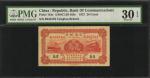 民国十六年交通银行贰角。(t) CHINA--REPUBLIC.  Bank of Communications. 20 Cents, 1927. P-143e. PMG Very Fine 30 E