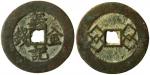 Ancient Coins, China, Chinese Coin, Qing Dynasty , Jin Qian Hui: “Jin Qian Yi Ji”, Rev two overlappi