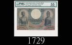 1938年荷属爪哇银行50盾，评级稀品1938 De Javasche Bank 50 Gulden, s/n LN02423. PMG 55