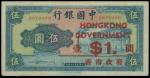 1941年香港政府一圆加盖中国银行伍圆，AVF