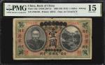 民国元年中国银行兑换券一圆。(t) CHINA--REPUBLIC.  Bank of China. 1 Dollar, 1909 (ND 1912). P-16d. PMG Choice Fine 