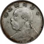 袁世凯像民国三年壹圆中央版 PCGS XF 40) CHINA. Dollar, Year 3 (1914). PCGS EF-40.  L&M-63; K-646; KM-Y-329; WS-017