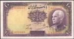 IRAN. Bank Melli. 10 Rials, SH 1317. P-33A. Very Fine to Extremely Fine.