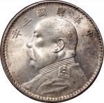袁世凯像民国三年壹圆中央版 PCGS MS 62 Republic of China, silver $1, 1914