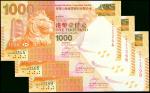 2010年香港上海汇丰银行壹仟圆一组三枚，编号AN003344，AN003366，AN003399，均UNC，香港纸币