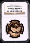 1998年中国珍稀野生动物纪念5元褐马鸡精制样币 NGC PF 68