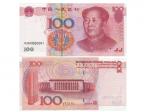 2005年中国人民银行第五套人民币一佰圆