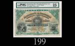1916年香港上海汇丰银行伍圆，极稀少「担水图」。边角完整无墨渍1916 The Hong Kong & Shanghai Banking Corp $5 (Ma H8), s/n A326094. 