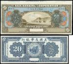 Asia Banking Corporation, China, proof obverse and reverse $20 on card for a $20, Tientsin, 1918, da