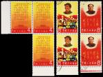 1967年文2邮票盖销一组7枚