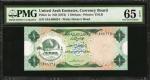 UNITED ARAB EMIRATES. Currency Board. 1 Dirham, ND(1973). P-1a. PMG Gem Uncirculated 65 EPQ.