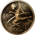 1989年第十一届亚洲运动会(第1组)纪念金币8克 完未流通