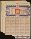 民国二十七年（1938年）广东省国防公债伍圆六张，均为左下角二枚缺失，八成新，RMB: 无底价
