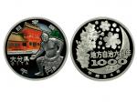 2012年（平成24年）日本地方自治法施行60周年彩色纪念银币，大分县，面值1000元，重量31.1克