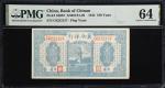 民国三十四年冀南银行壹佰圆。CHINA--COMMUNIST BANKS. Bank of Chinan. 100 Yuan, 1945. P-S3087. PMG Choice Uncirculat