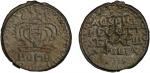 BOMBAY PRESIDENCY: tutenag 2 pice (32.66g), ND, KM-157.1, East India Company, issued 1717-71, date u