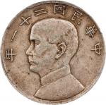 孙像三鸟民国21年壹圆银币 PCGS XF 45 CHINA. Dollar, Year 21 (1932). Shanghai Mint. PCGS EF-45.