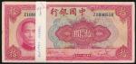 China;  Lot of approximate 100 notes. "Bank of China", 1940, $10 x100, P.#85b, serial on front and b