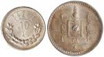1925年蒙古1图格里克、50蒙戈银币各一枚，蒙古委托前苏联列宁格勒造币厂铸造，均为PCGS AU58金盾