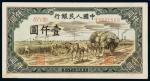 13423  1949年第一版人民币壹仟圆秋收一枚，八五品