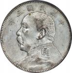 袁世凯像民国三年中圆中央版 PCGS Genuine 92 CHINA. 50 Cents, Year 3 (1914)
