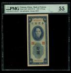 1949年台湾银行10元，编号AP186143，直版，PMG 55，微黄