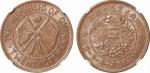 2142 民国十一年湖南省宪成立纪念当二十铜圆一枚