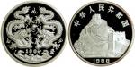 1988年戊辰(龙)年生肖纪念银币12盎司 NGC PF 68