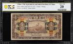 CHINA--REPUBLIC. Agricultural and Industrial Bank of China. 1 Dollar, 1927. P-A95a. PCGS Banknote Ve