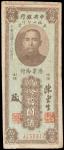 CHINA--REPUBLIC. Central Bank of China. 100,000 Yuan, 1949. P-450M.
