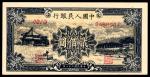 1949年第一版人民币贰佰圆，颐和园图