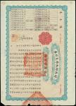 Finance Minstery Mid Autumn Festival Payment Voucher,100 yuan, 1923, remainder, number 0006418,green