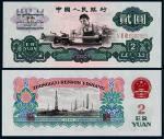 1960年第三版人民币贰圆车工五星水印一枚，号码中不含“4/7”，PMG 67EPQ  RMB: 1,000-2,000  