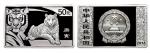 2010年庚寅(虎)年生肖纪念银币5盎司 完未流通