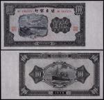 1948年关东银行壹百圆一枚