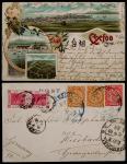 1898年烟台寄德国风景明信片