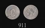 唐继尧共和纪念币三钱六，正面Tang Chi Yao Republican Commemorative Silver 50 Cents, ND (1916) (LM-863). PCGS Genuin