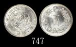 日本明治28年(1895)新银货一圆，MS65高评1895 New Silver 1 Yen, Meiji Yr 28. PCGS MS65