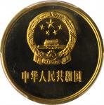 1985年中华人民共和国流通硬币伍角精制 PCGS Proof 68 CHINA. 5 Jiao, 1985. Shenyang Mint. PCGS PROOF-68 Cameo.