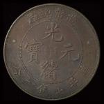 1908年造幣總廠光緒元寶庫平七錢二分銀幣一枚，完全未使用品