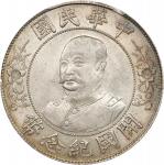 黎元洪像开国纪念壹圆无帽 PCGS MS 63 CHINA. Dollar, ND (1912). Wuchang Mint. PCGS MS-63.