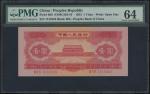 1953年中国人民银行第二版人民币红一圆，编号VIII VI IV 1318435，PMG 64